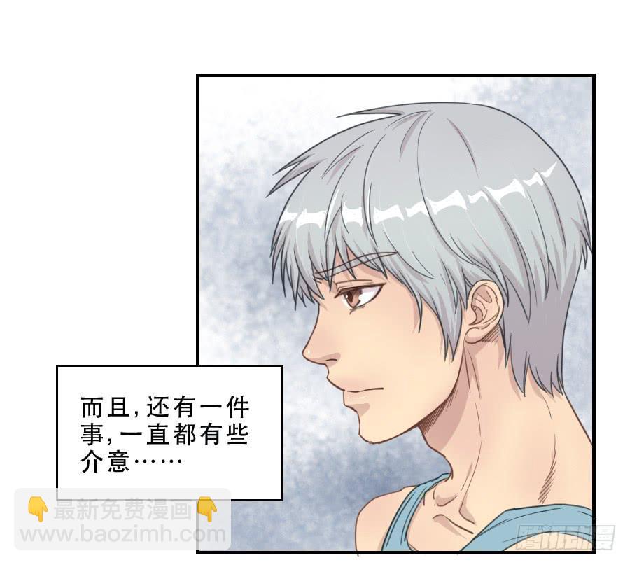 打我就不会受伤-第67话