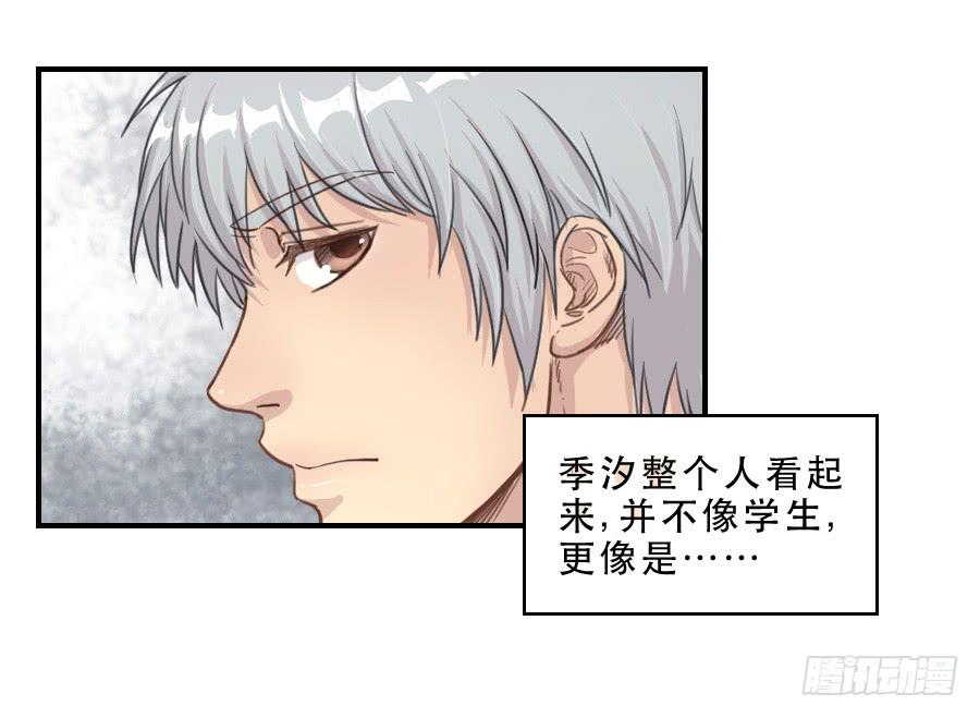 打我就不会受伤-第67话