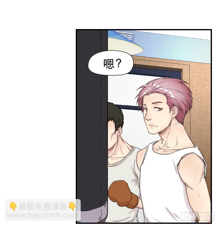打我就不会受伤-第67话