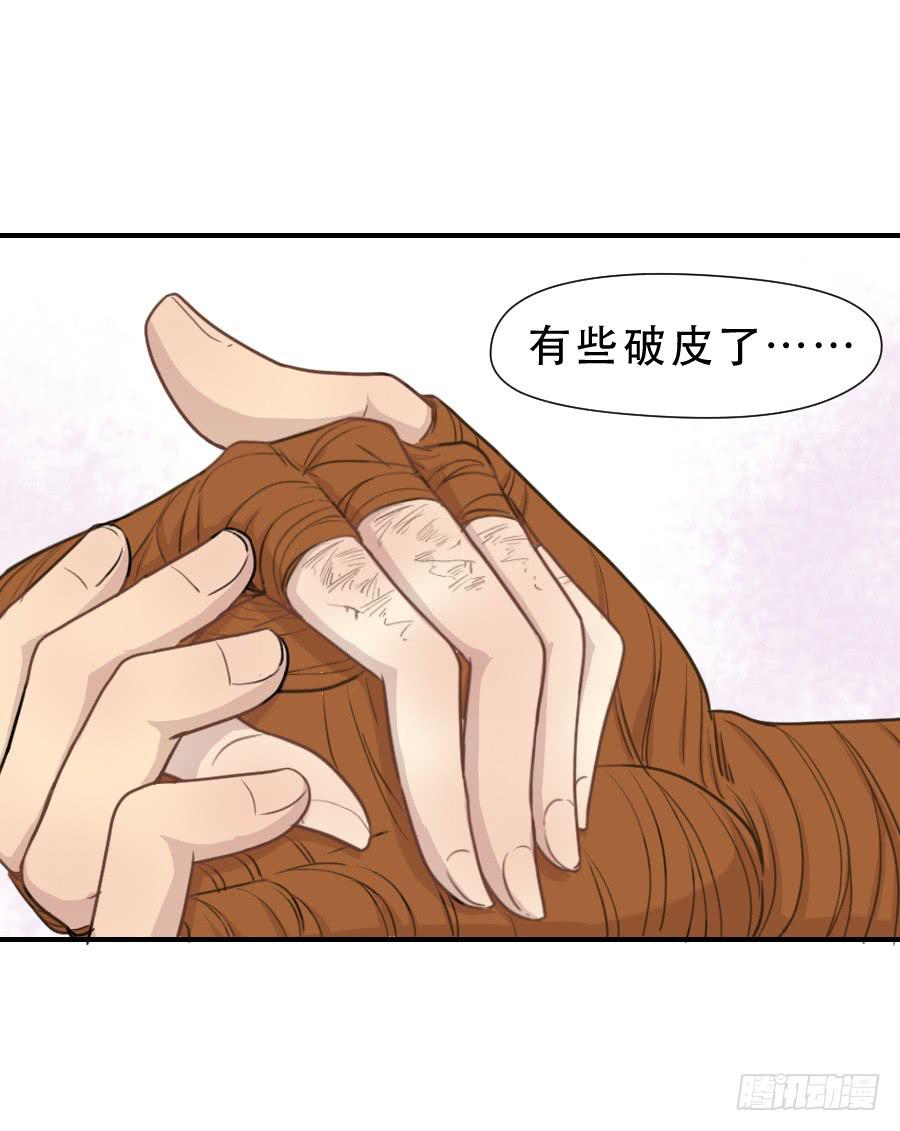 打我就不会受伤-第67话