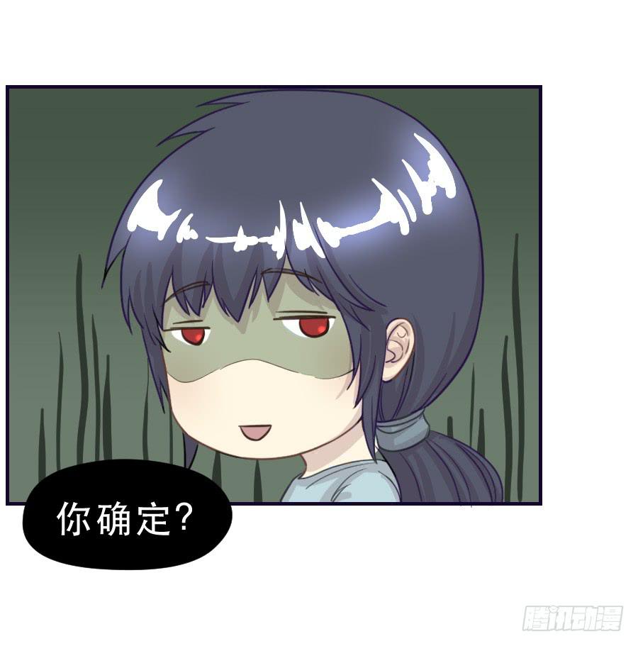 打我就不会受伤-第67话