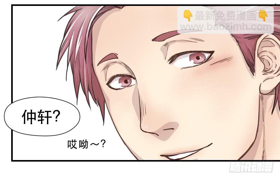 打我就不会受伤-第67话