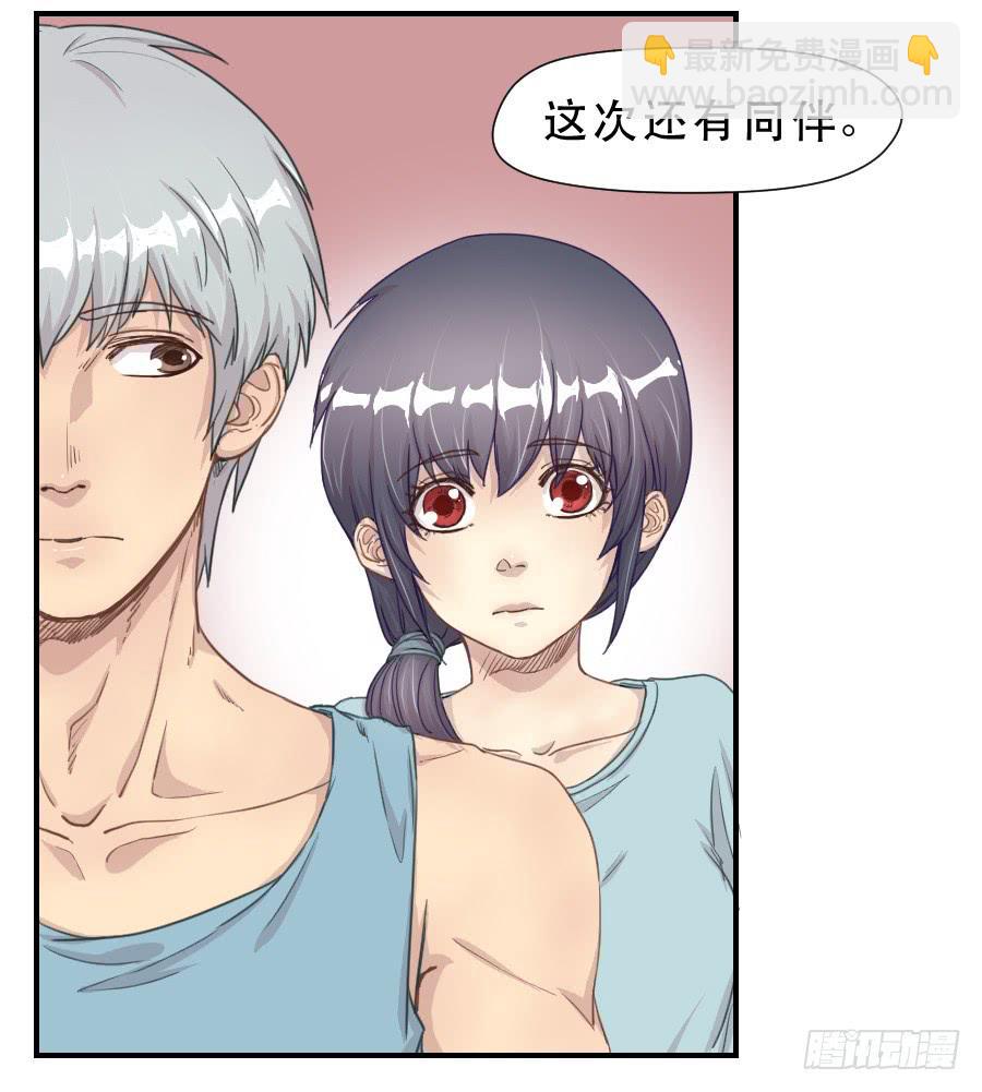 打我就不会受伤-第67话