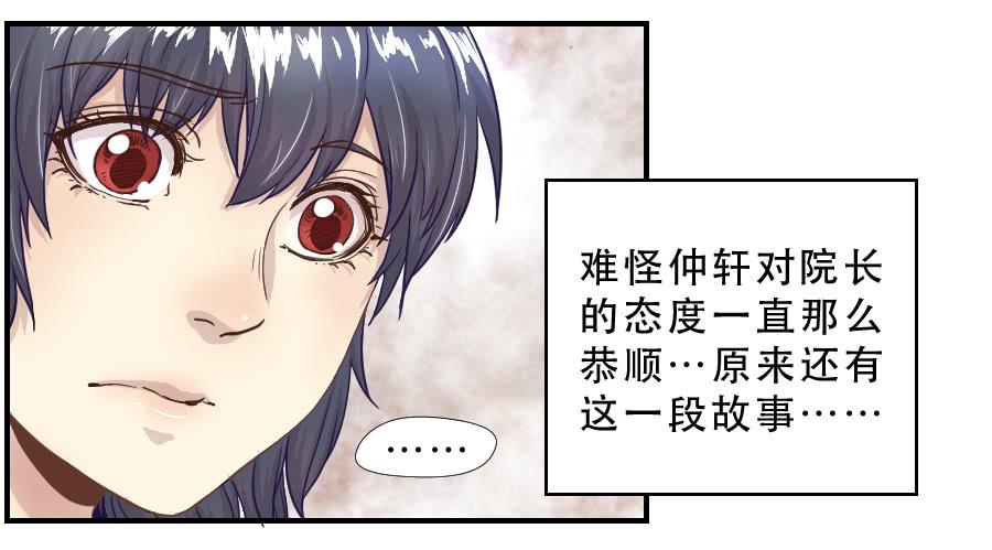 往事2-第69话