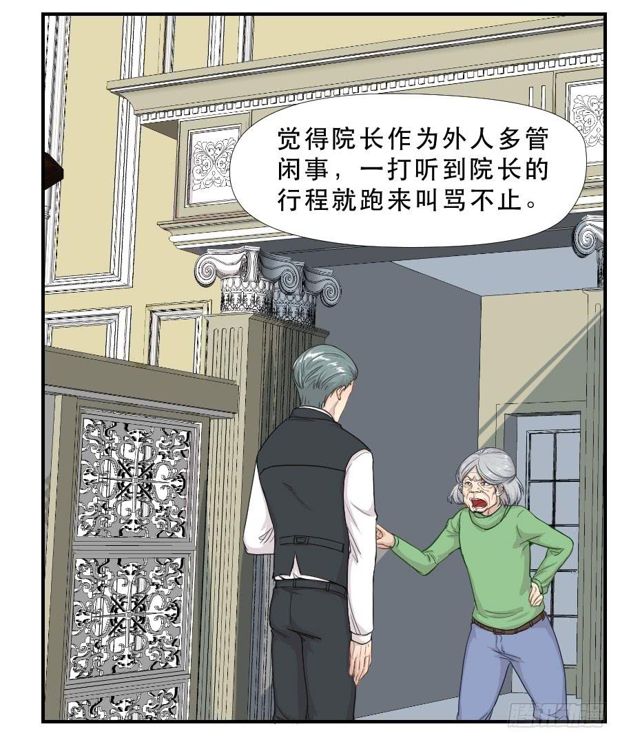 往事2-第69话