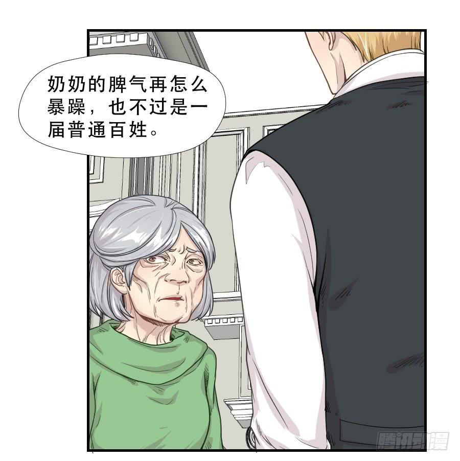 往事2-第69话