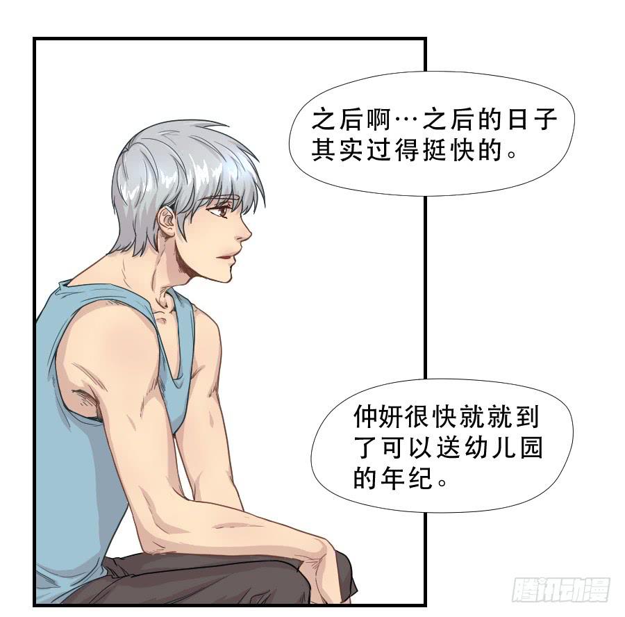 往事2-第69话