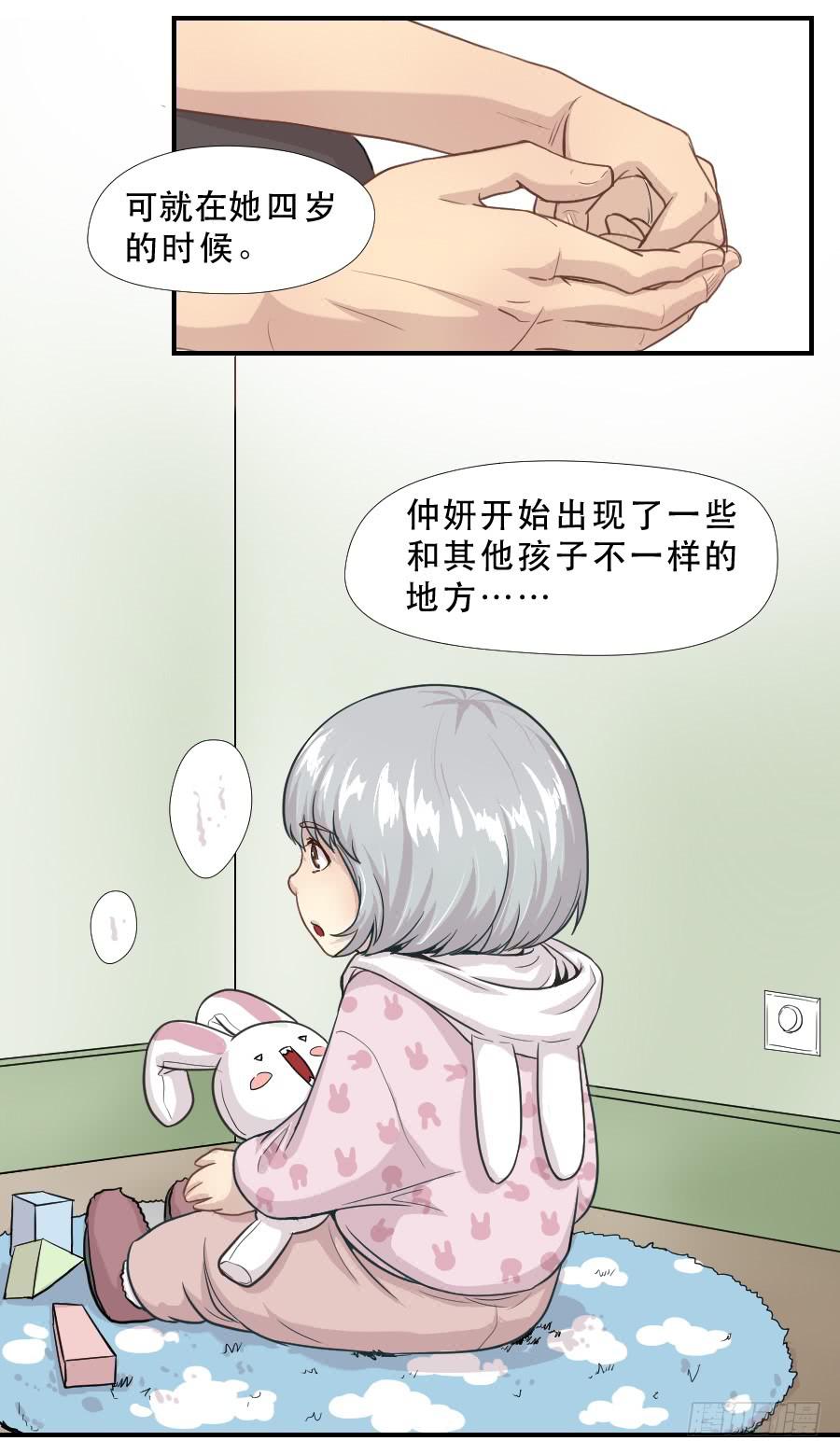往事2-第69话