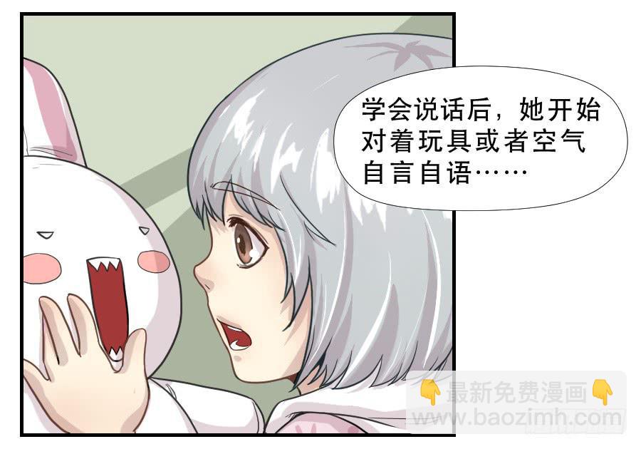 往事2-第69话