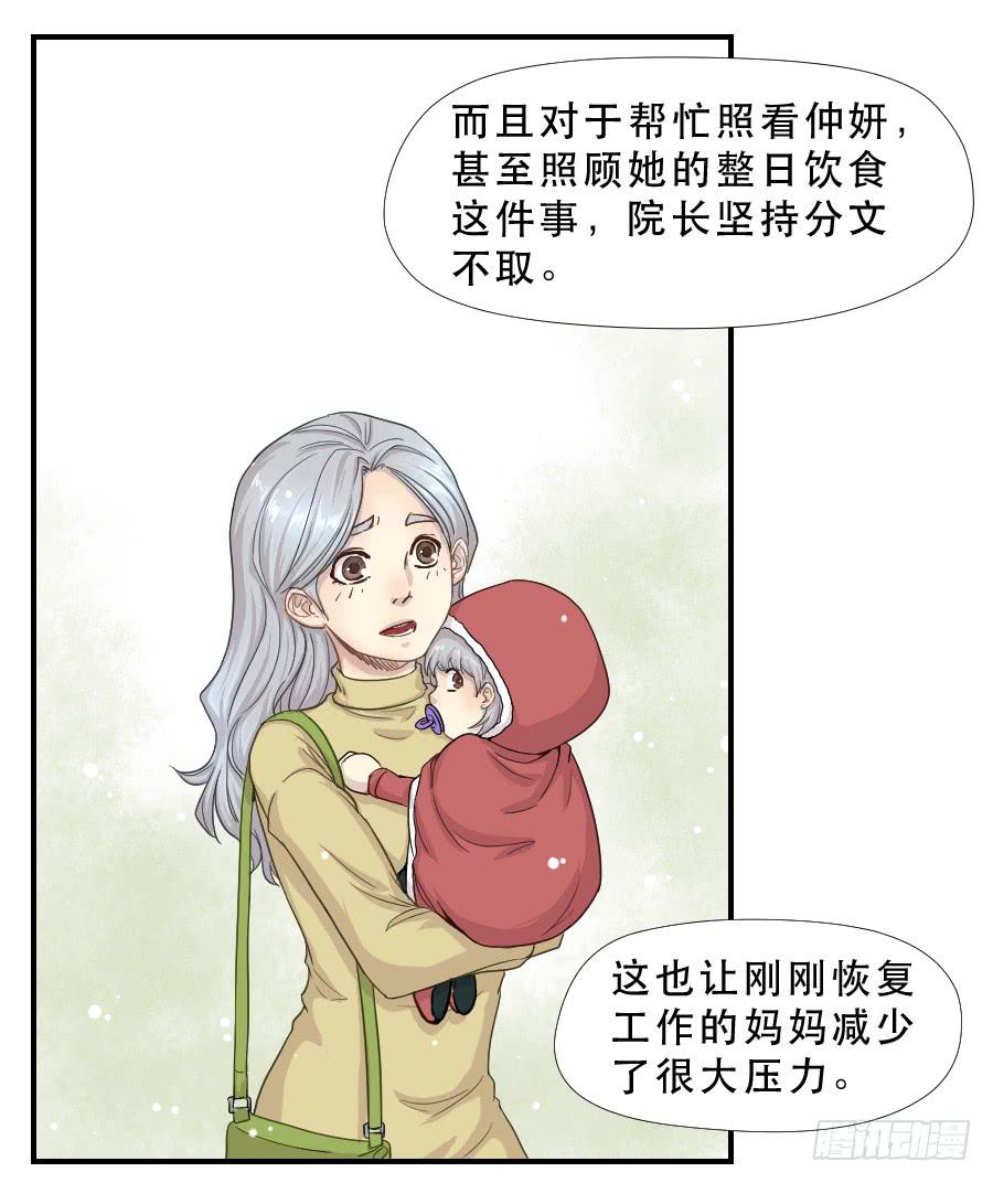 往事2-第69话