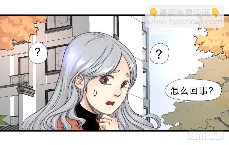 我女儿不是疯子-第71话