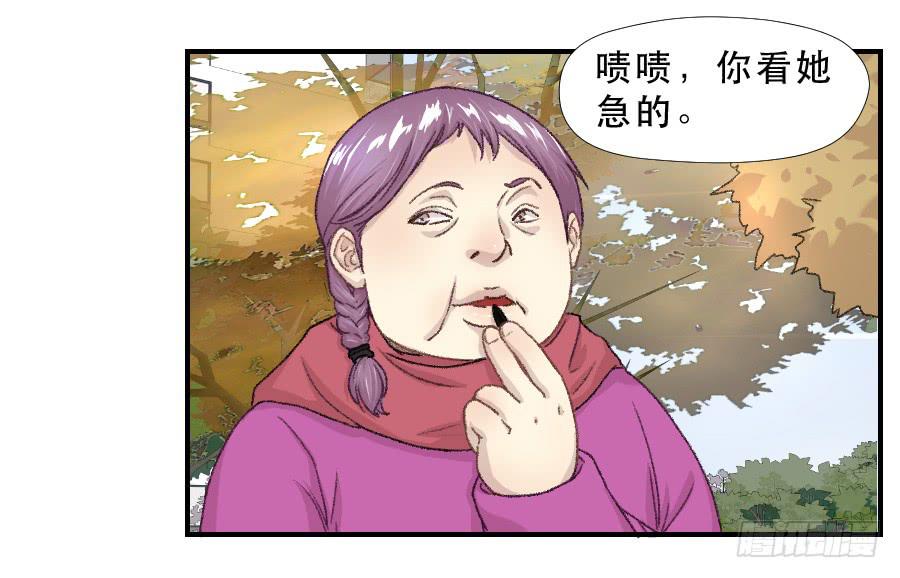 我女儿不是疯子-第71话