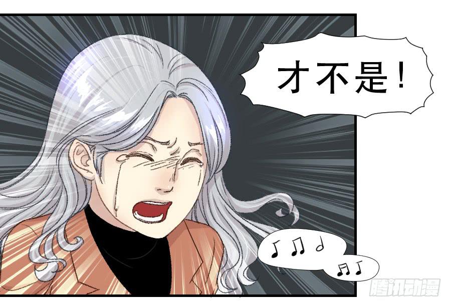我女儿不是疯子-第71话