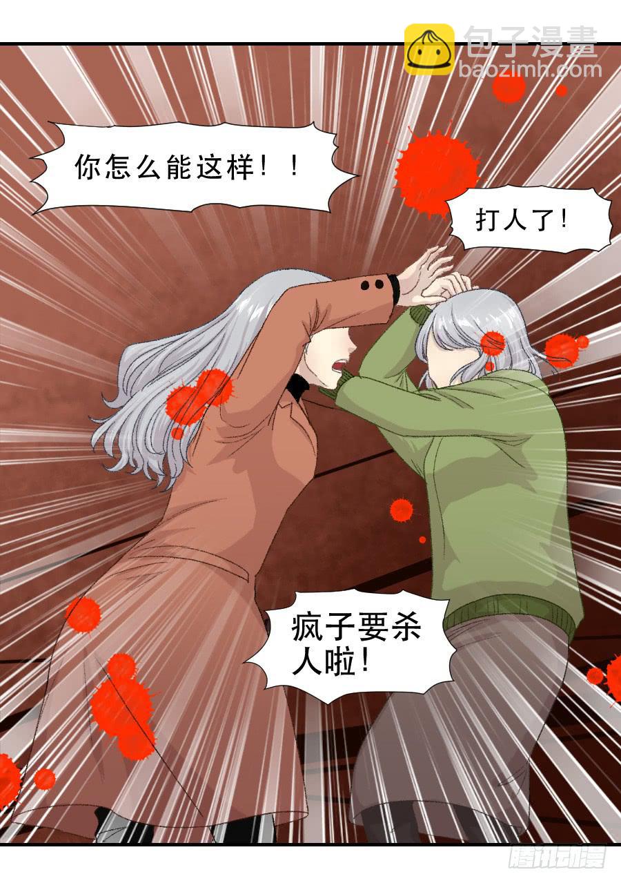 我女儿不是疯子-第71话