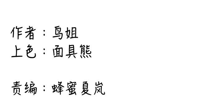 我女儿不是疯子-第71话