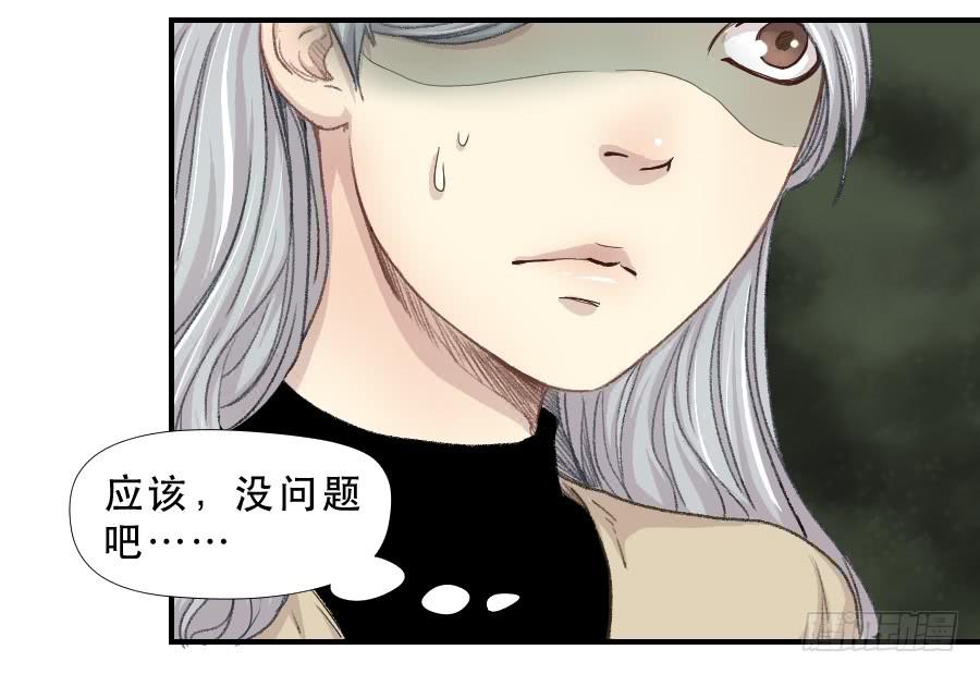 我女儿不是疯子-第71话