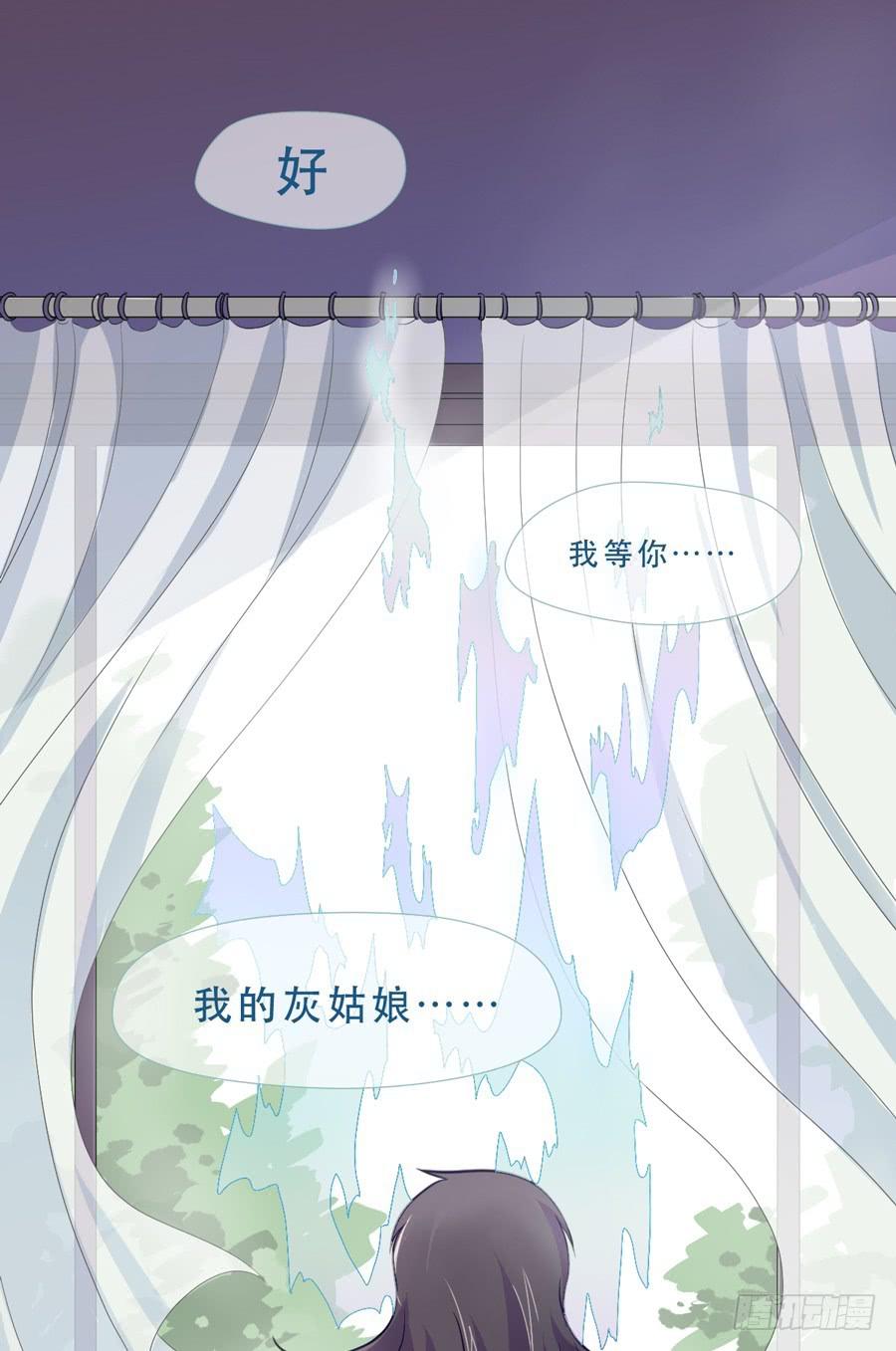 你是谁 2-第9话