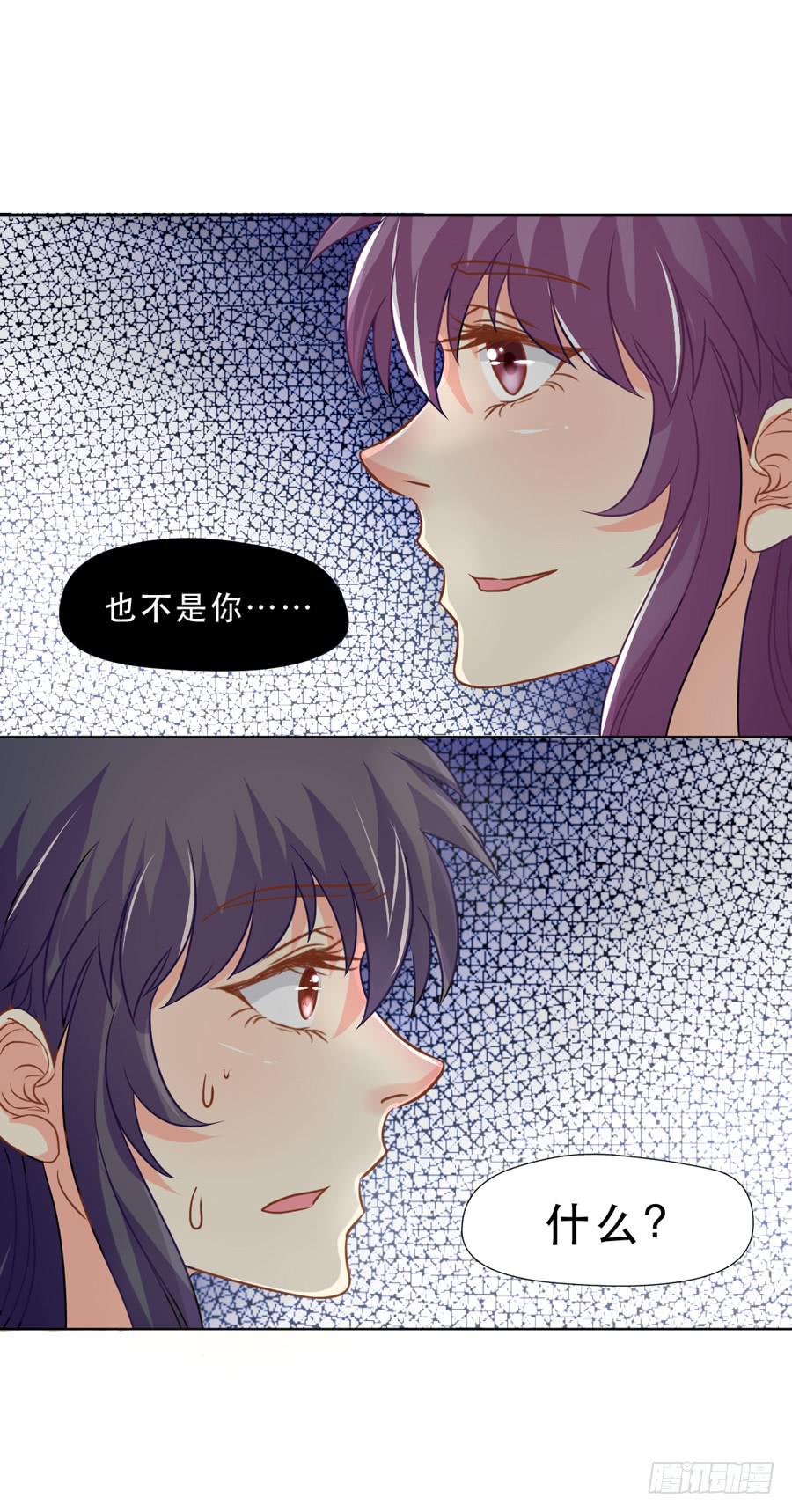 你是谁 2-第9话
