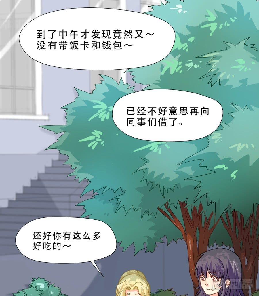 你是谁 2-第9话