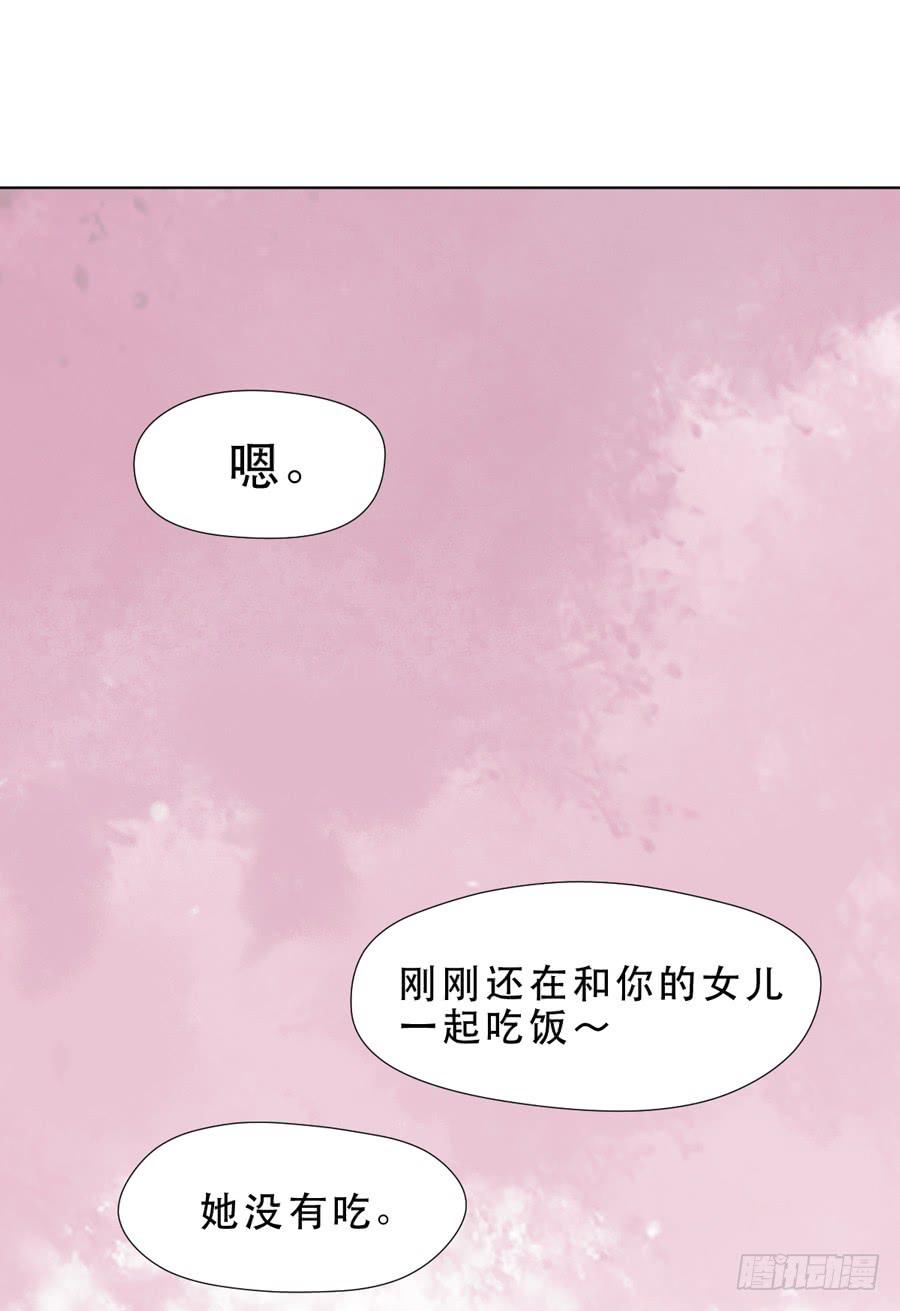 你是谁 2-第9话