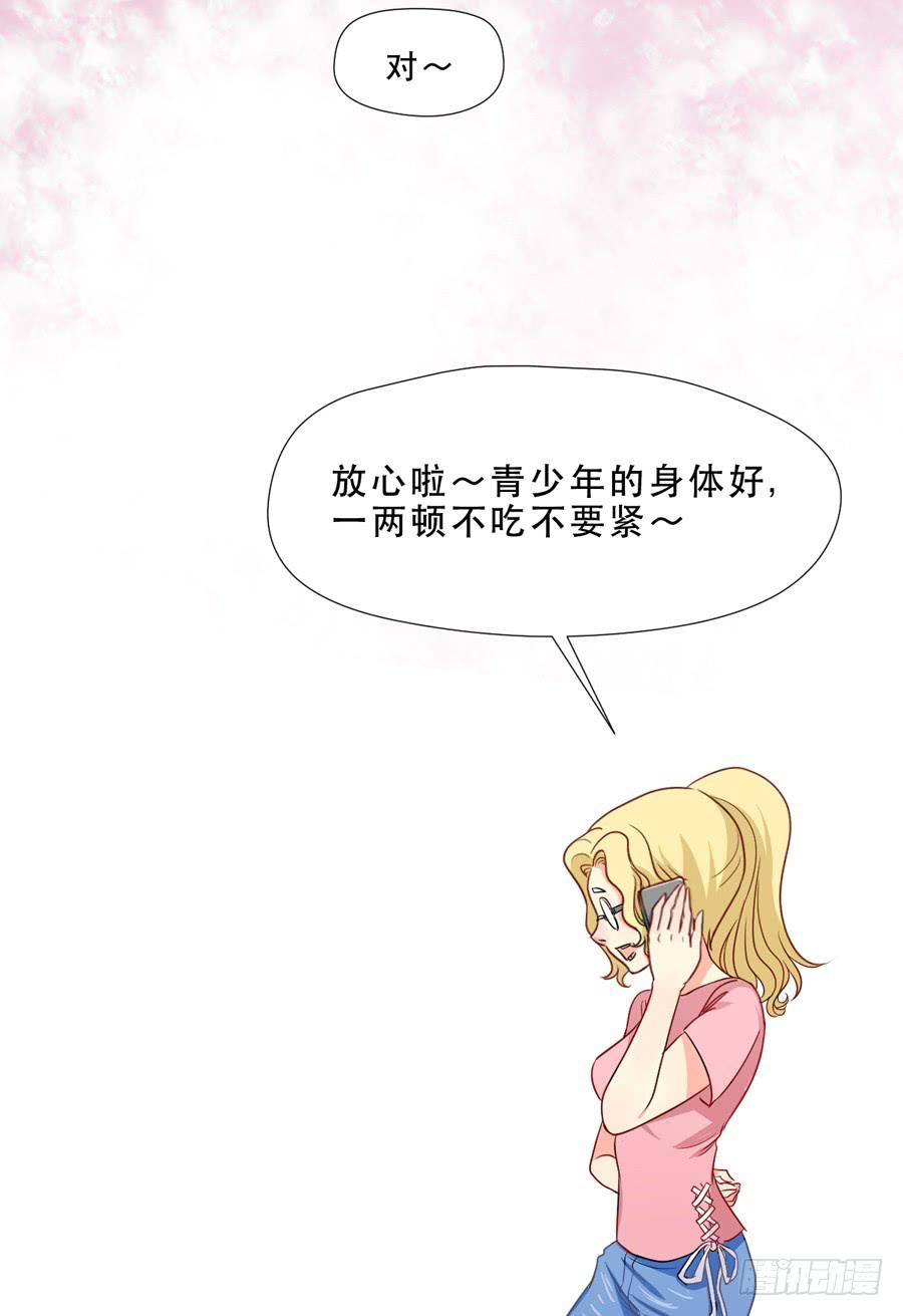 你是谁 2-第9话
