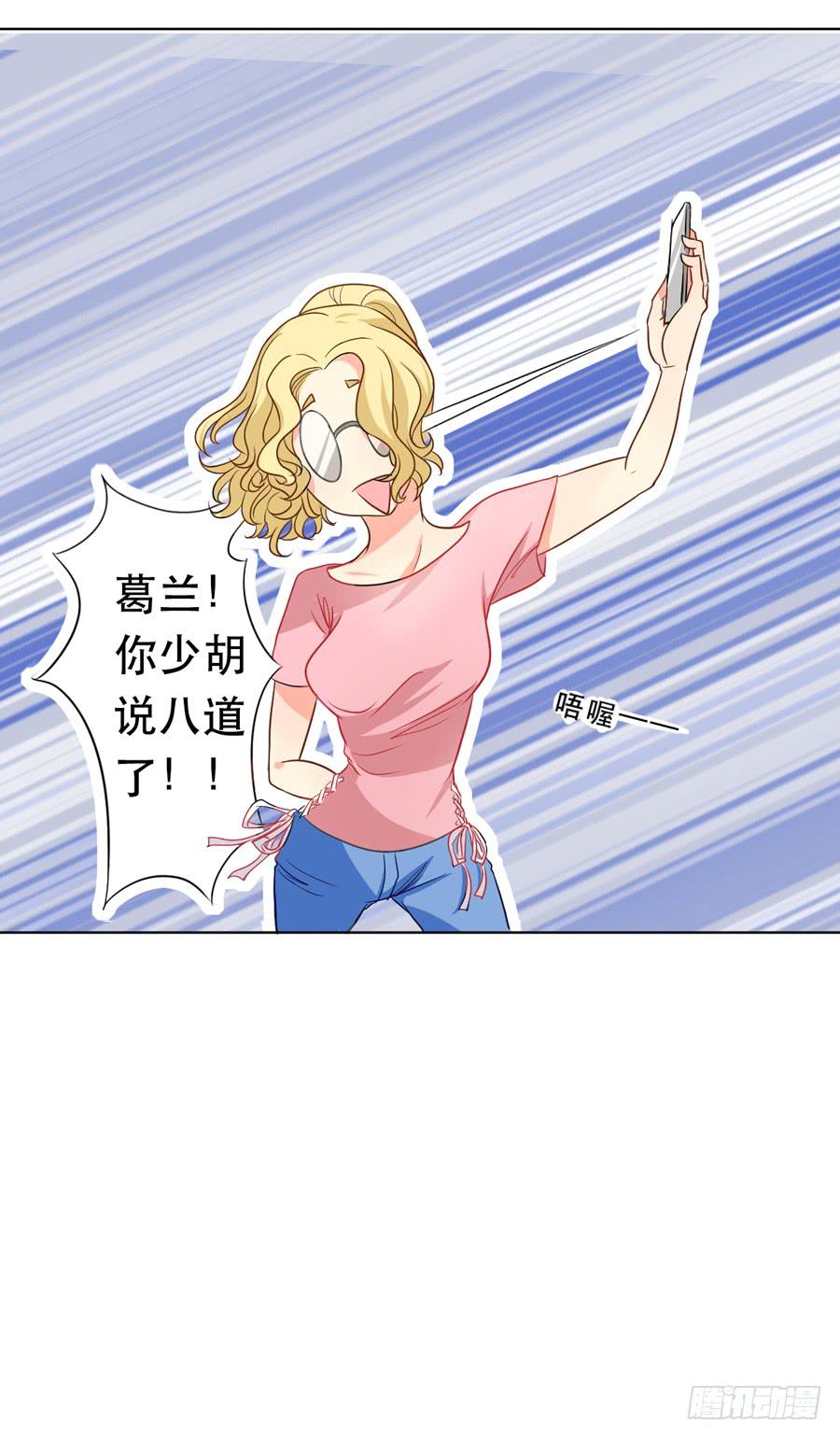 你是谁 2-第9话