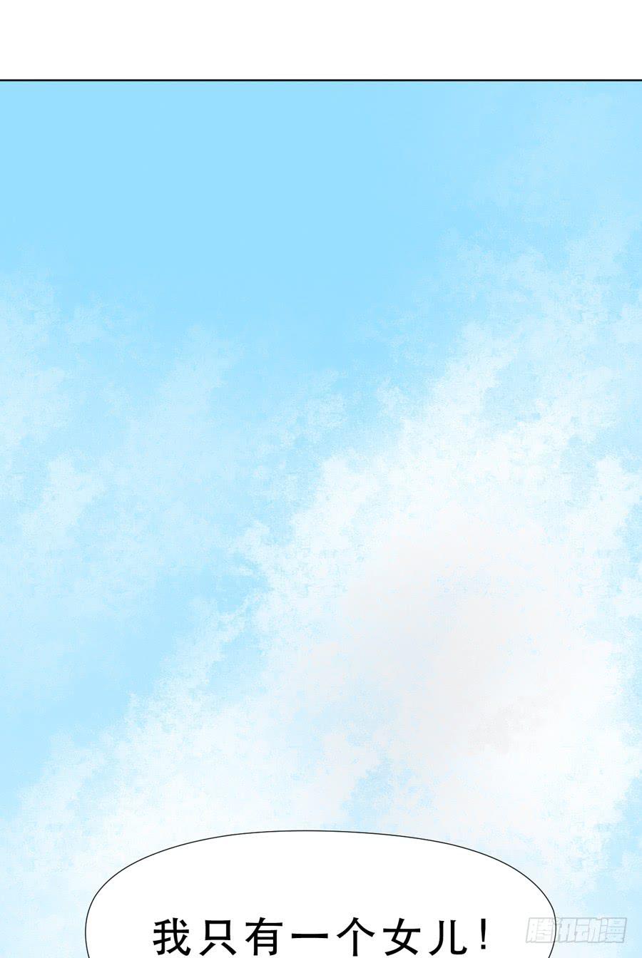 你是谁 2-第9话