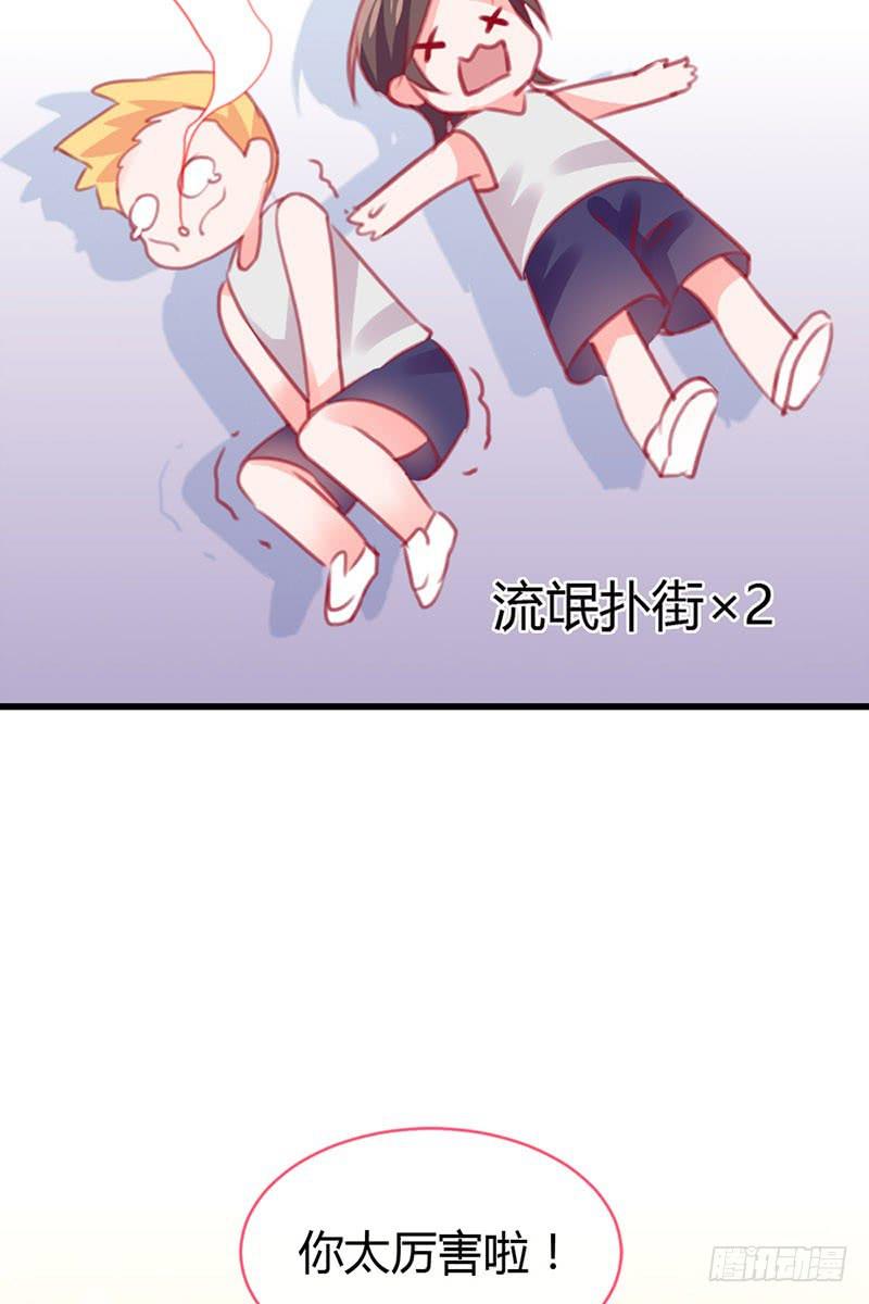 从天而降的中二少年？(1/2)-第3话