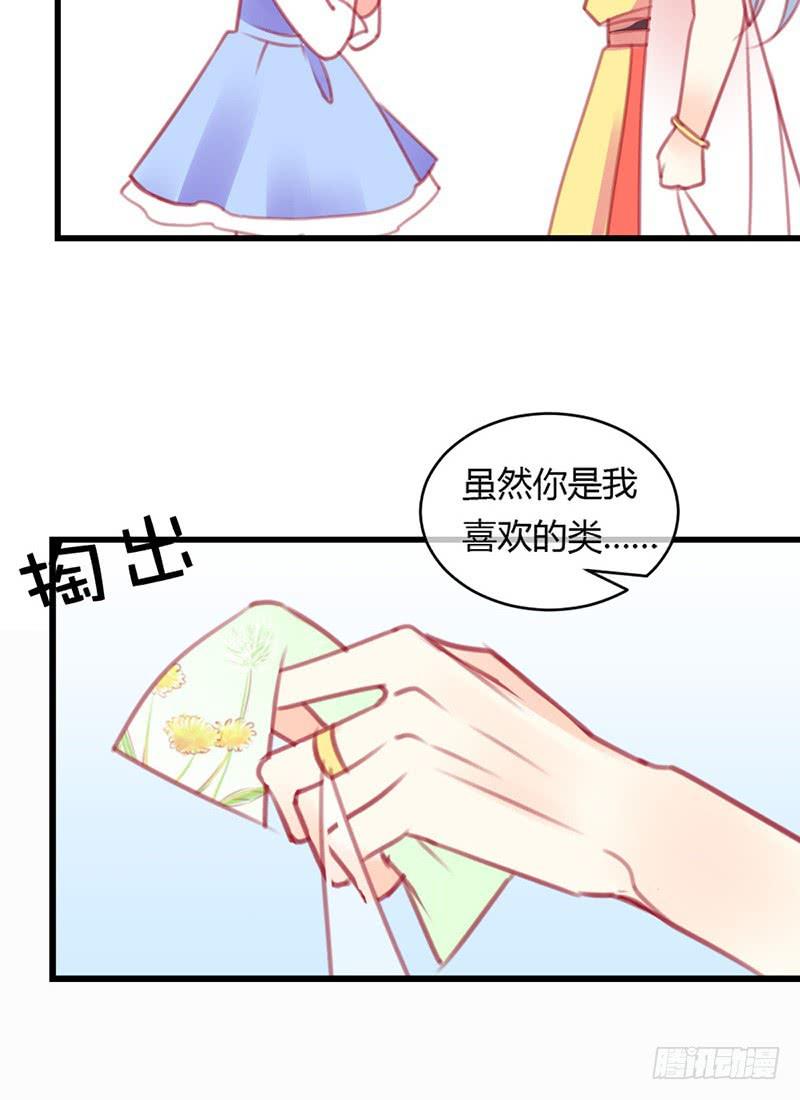 从天而降的中二少年？(1/2)-第3话