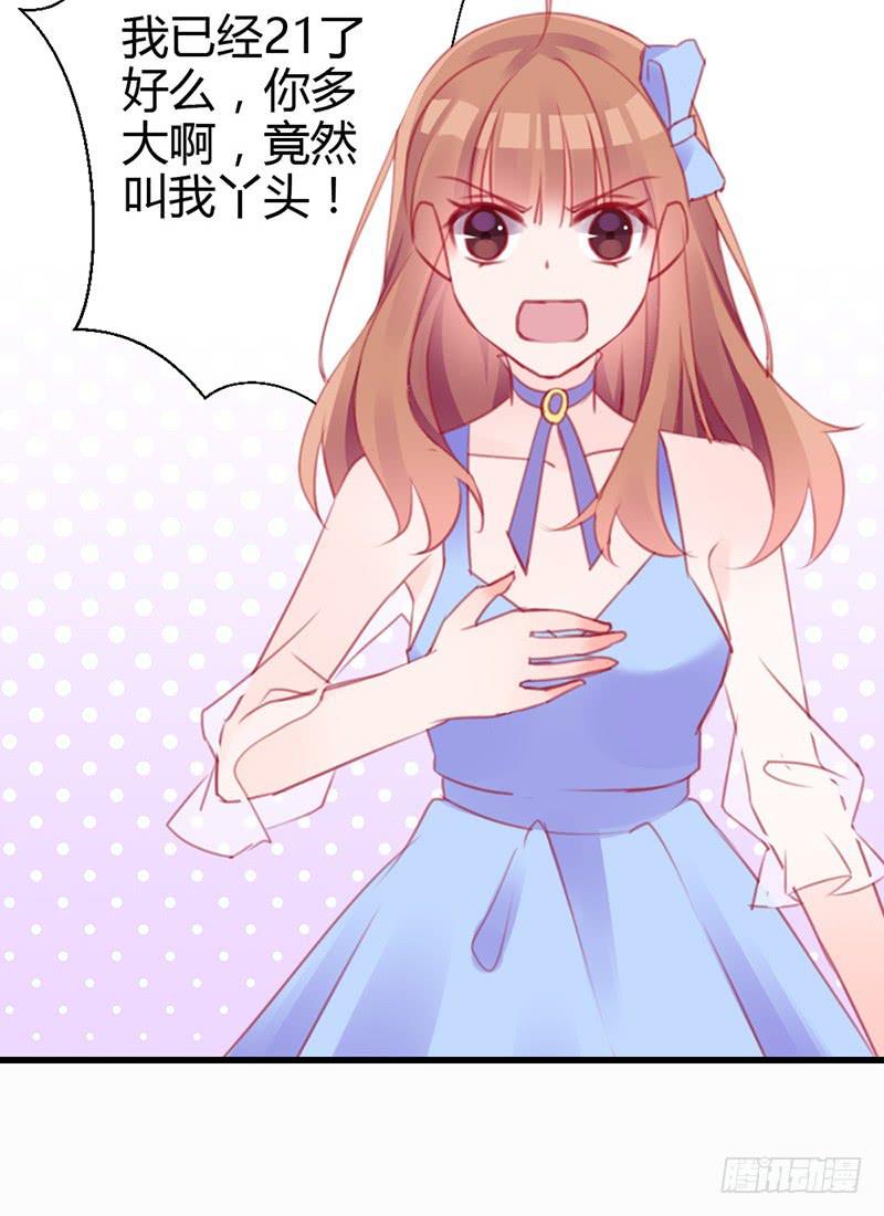 从天而降的中二少年？(1/2)-第3话