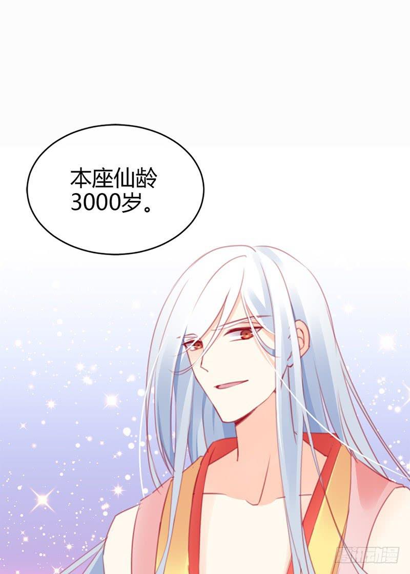 从天而降的中二少年？(1/2)-第3话