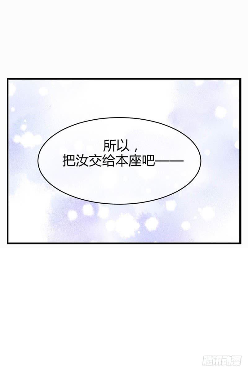 从天而降的中二少年？(1/2)-第3话