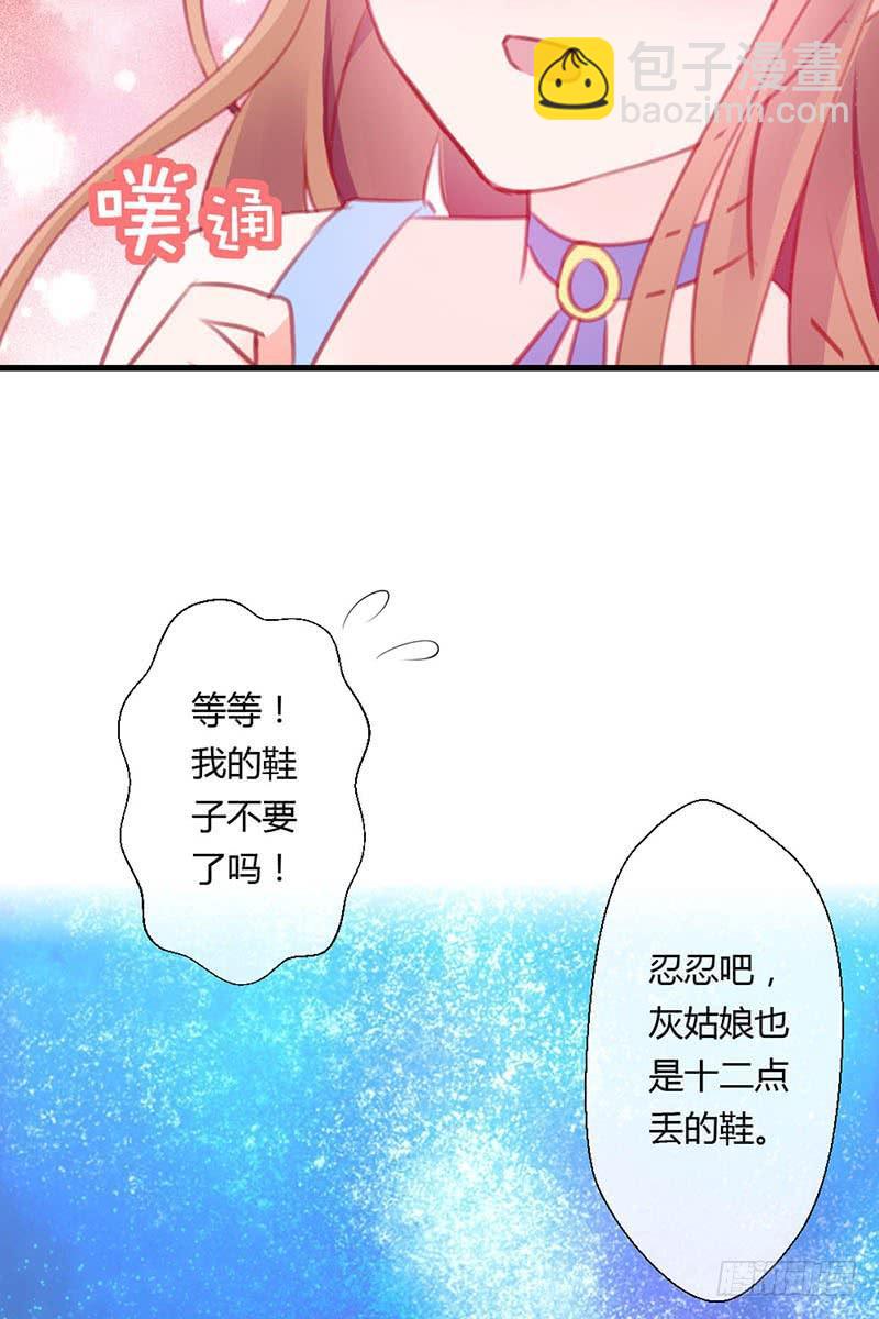 从天而降的中二少年？(1/2)-第3话