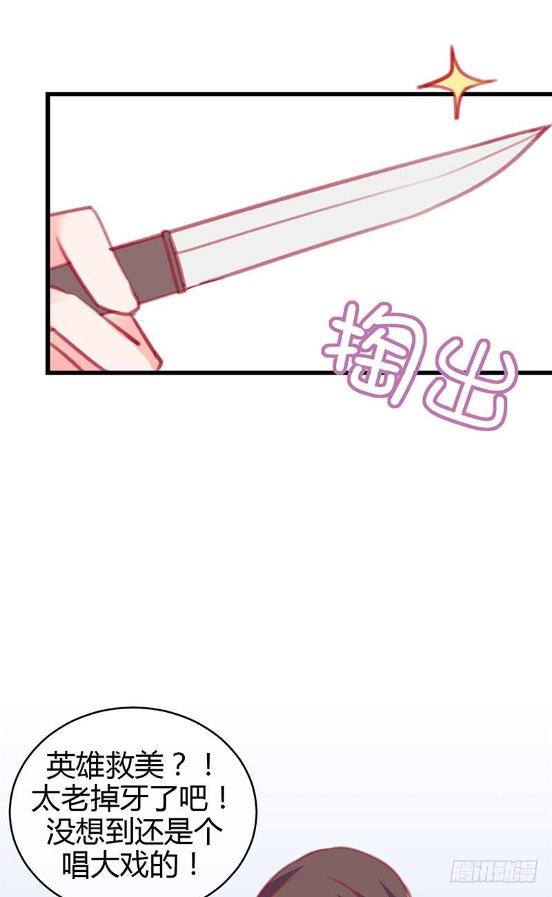 从天而降的中二少年？(1/2)-第3话