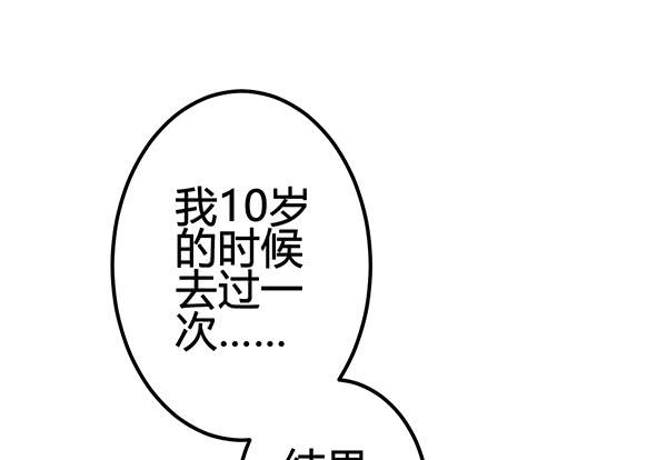出发！海洋公园！(1/3)-第23话