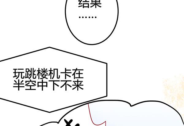 出发！海洋公园！(1/3)-第23话