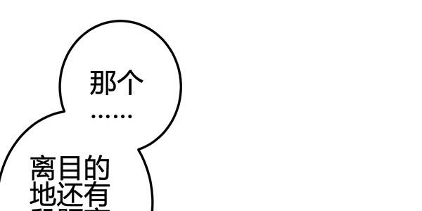 出发！海洋公园！(1/3)-第23话
