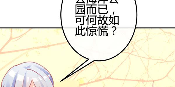出发！海洋公园！(1/3)-第23话