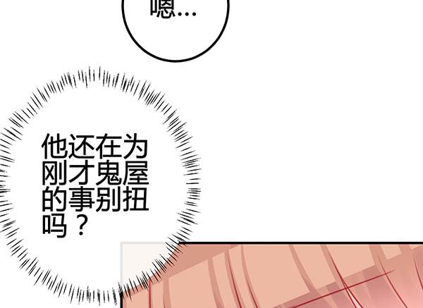 喜欢TA(1/3)-第27话