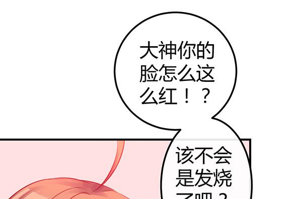 番外:大神的休息日(1/3)-第29话