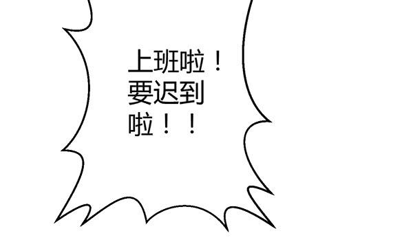 番外:大神的休息日(1/3)-第29话