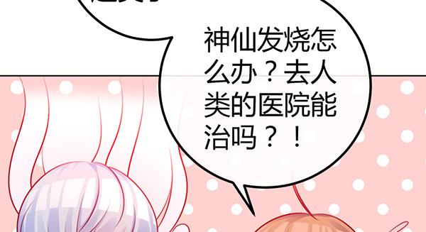 番外:大神的休息日(1/3)-第29话
