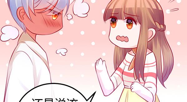 番外:大神的休息日(1/3)-第29话