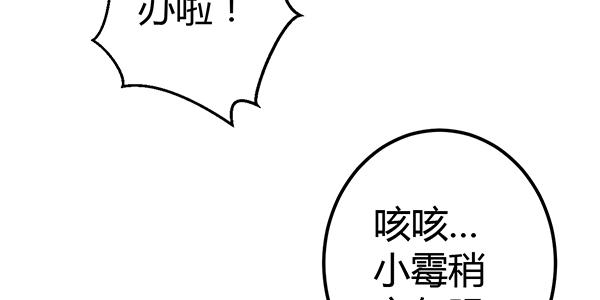番外:大神的休息日(1/3)-第29话