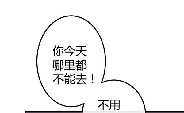 番外:大神的休息日(1/3)-第29话