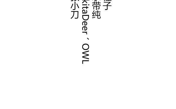 番外:大神的休息日(1/3)-第29话