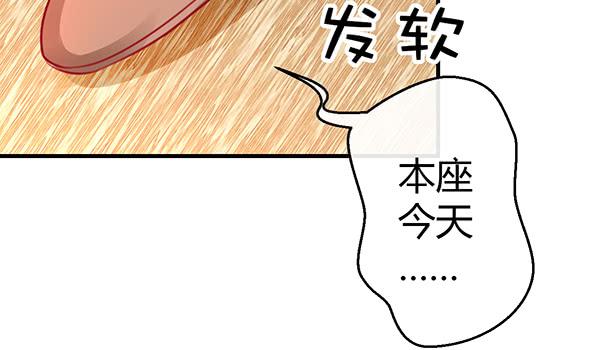 番外:大神的休息日(1/3)-第29话