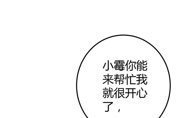 大神小心！！(1/3)-第31话