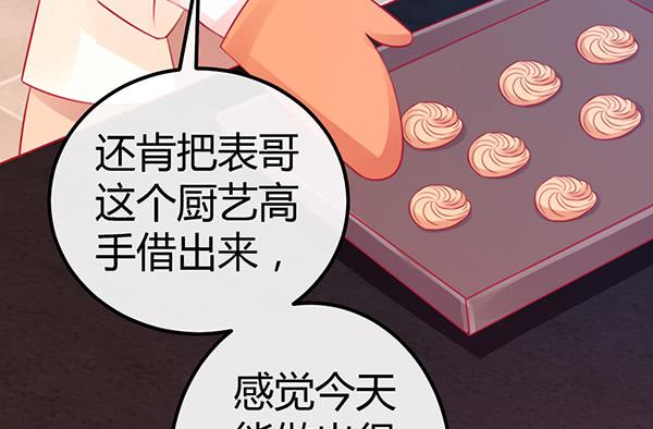 大神小心！！(1/3)-第31话
