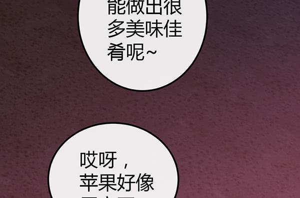 大神小心！！(1/3)-第31话